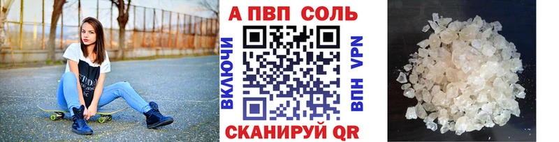 Альфа ПВП крисы CK Шагонар