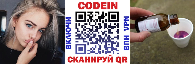 omg tor  площадка формула  Кодеиновый сироп Lean напиток Lean (лин)  Шагонар 