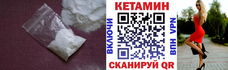 Кетамин ketamine Шагонар