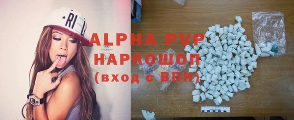 альфа пвп Балабаново