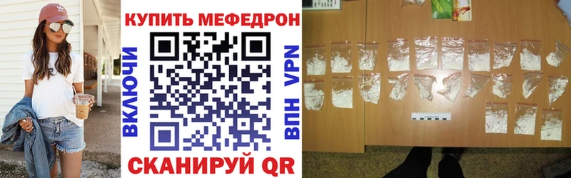 Меф mephedrone  Шагонар 